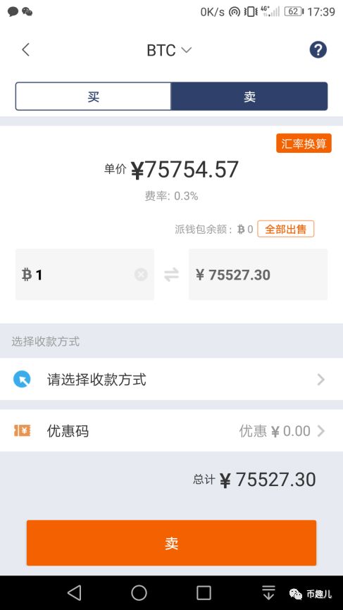 钱包提币教程_imtoken钱包币币兑换_imtoken钱包怎么提币