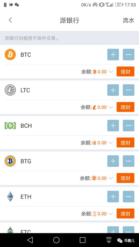 imtoken钱包币币兑换_钱包提币教程_imtoken钱包怎么提币