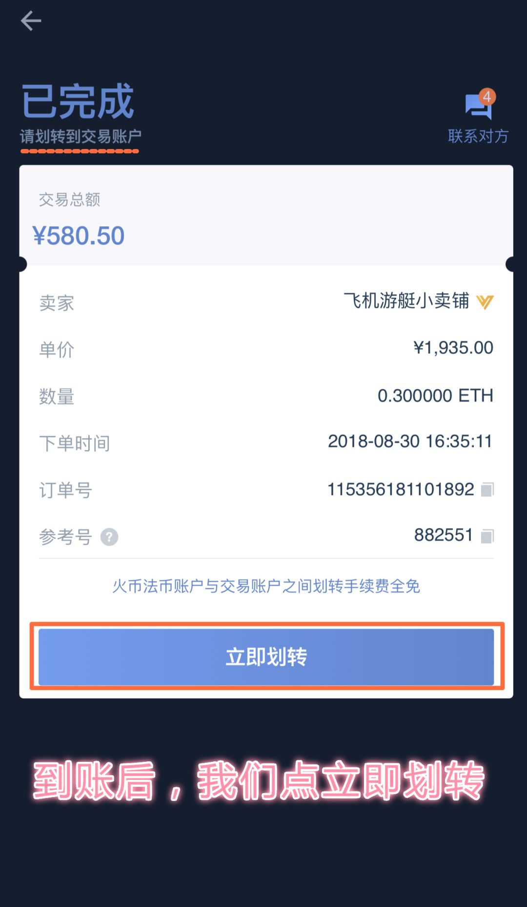 im钱包提币使用流程_imtoken钱包怎么提币_imtoken钱包币币兑换