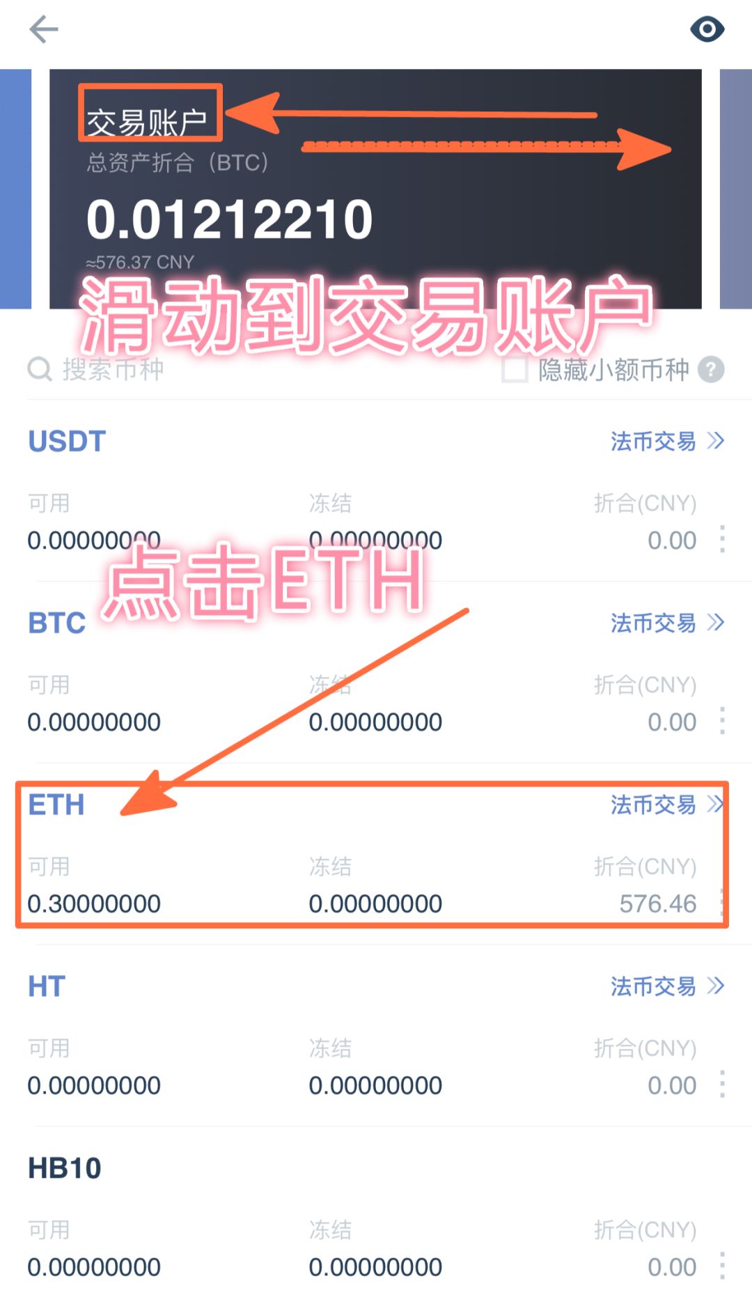 imtoken钱包币币兑换_im钱包提币使用流程_imtoken钱包怎么提币