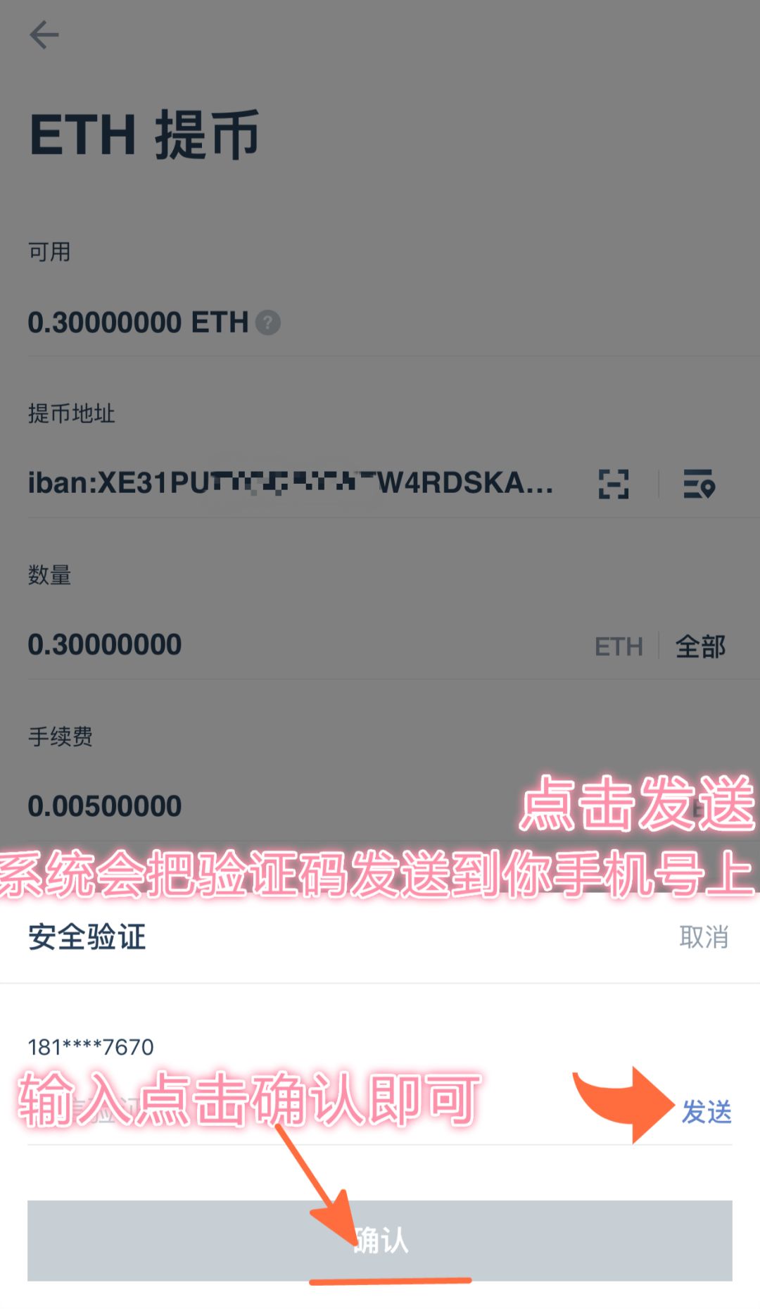 imtoken钱包币币兑换_im钱包提币使用流程_imtoken钱包怎么提币