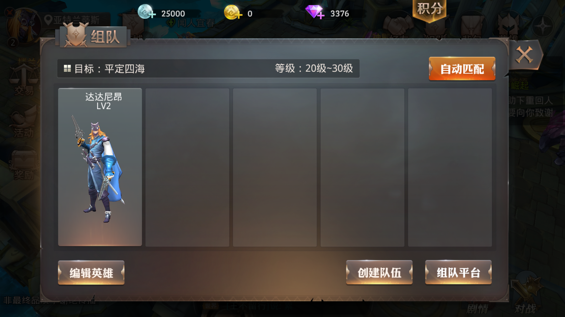 什么手机游戏组队_适合组队玩的手机游戏_多人组队的手机游戏