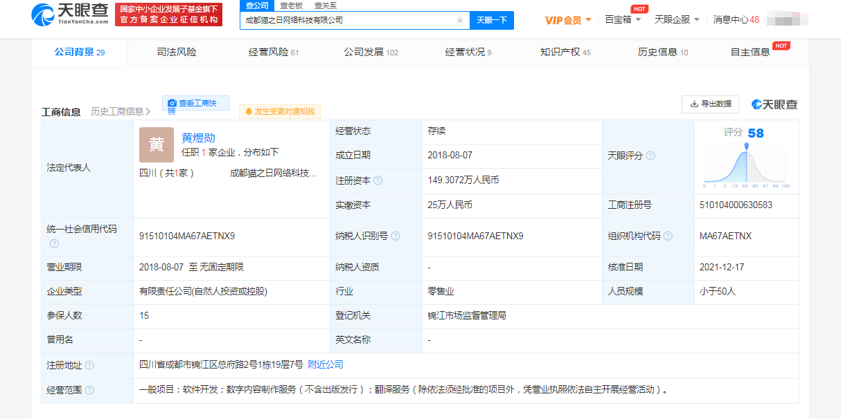 成都手机怎么注册游戏公司_成都手游公司代理平台_成都注册手机游戏公司