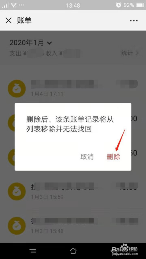 tp钱包怎么删除_钱包删除银行卡_钱包删除掉