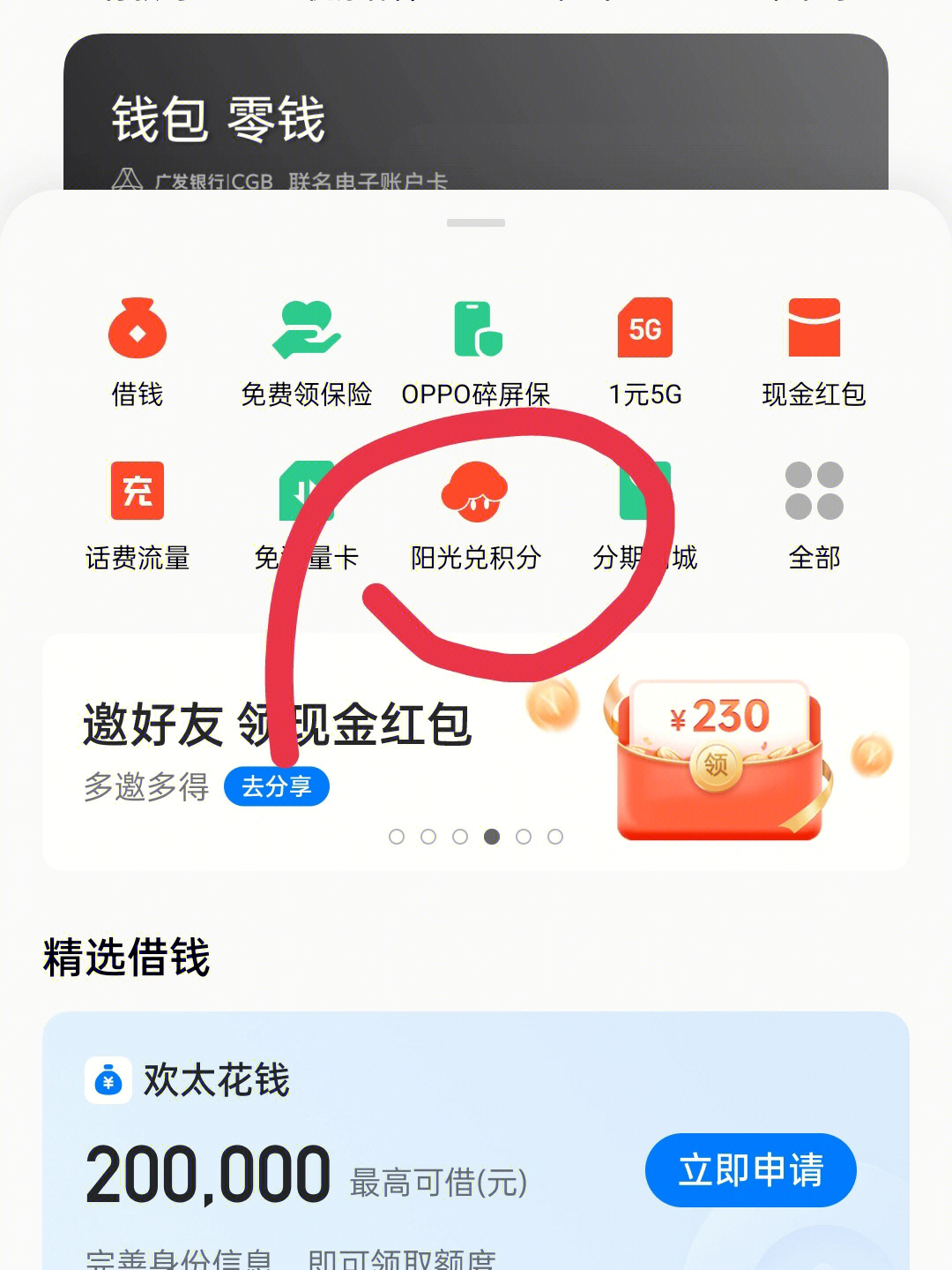 imtoken钱包闪兑费率_钱包币币闪兑_imtoken钱包闪电兑换