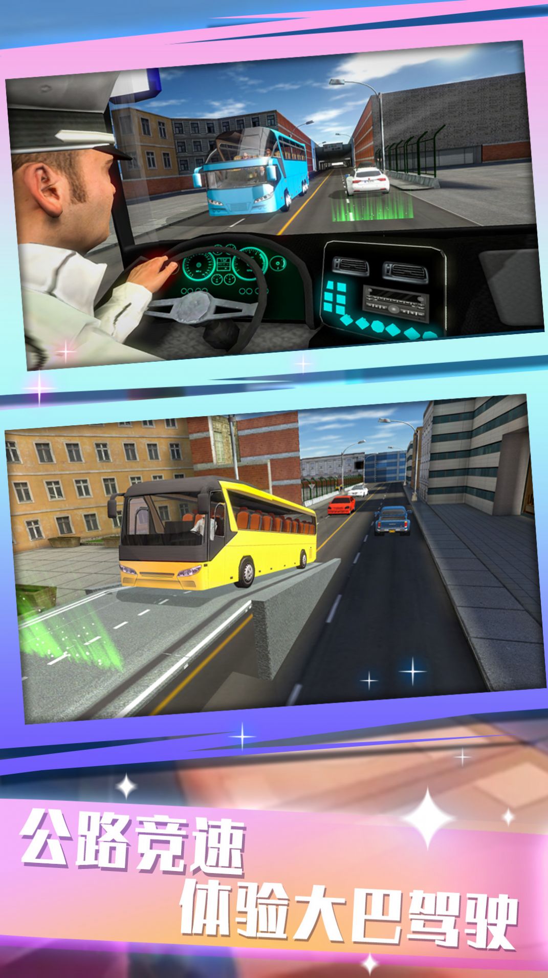 巴士手游下载安装_巴士手游下载_手机版手机巴士游戏
