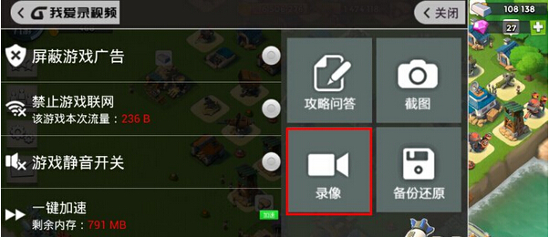视频录版软件手机游戏有哪些_录游戏视频软件手机版_录制视频游戏软件
