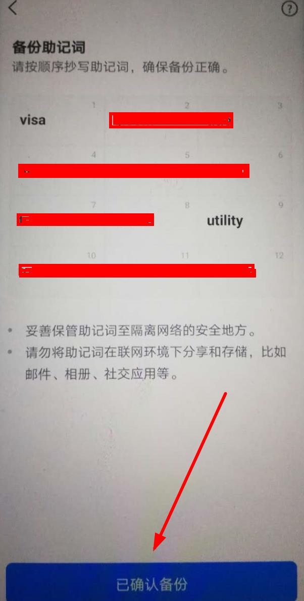 小狐狸钱包的助记词有哪些呢_小狐狸钱包助记词可以更改么_狐狸钱包中文