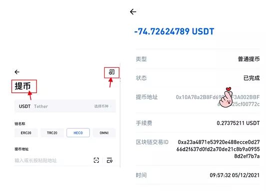 怎么转币到imtoken_imtoken钱包转币要多久_imtoken转币多久到账