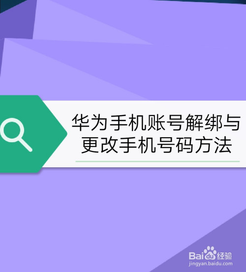 神武怎么更换游戏内手机号_神武4游戏内手机改绑_神武改绑定手机要多久