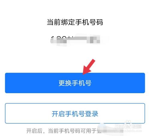 神武改绑定手机要多久_神武怎么更换游戏内手机号_神武4游戏内手机改绑