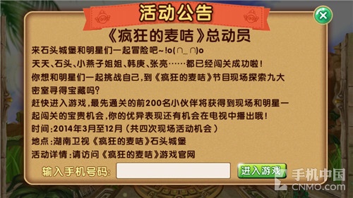 能开麦的好玩的游戏手机_能开麦玩的小游戏_能开麦的手机游戏