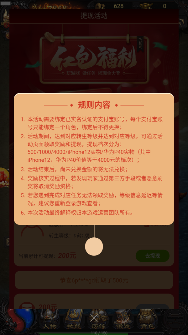 红包返利手机游戏有哪些_红包返利手机游戏_红包返利手机游戏是真的吗