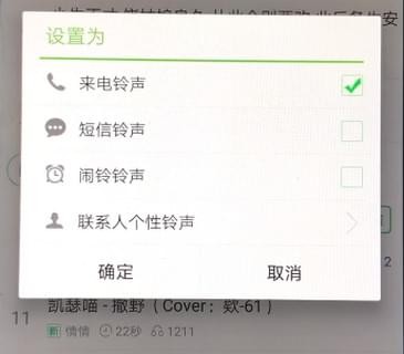 telegram来电铃声问题_telegram来电铃声问题_telegram通话铃声