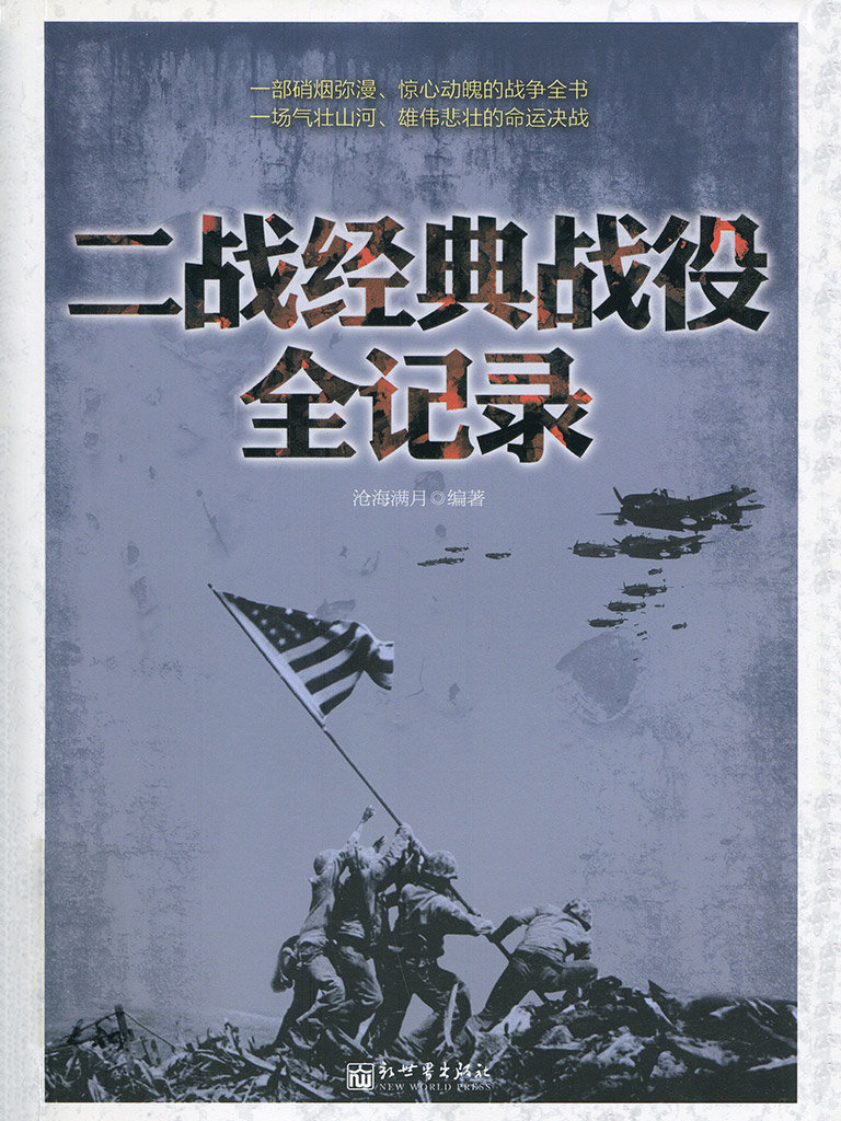 二战游戏手机下载免费_下载二战战争_二战手游版下载