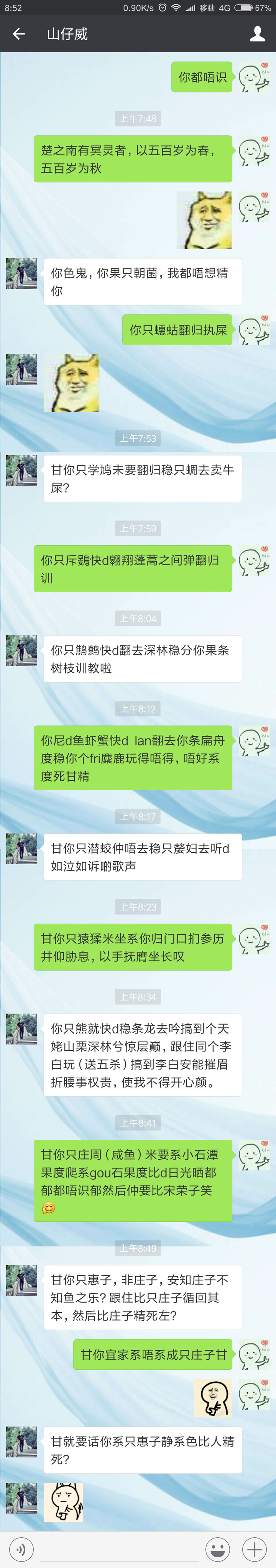 ios聊天app_chats聊天软件苹果手机_telegraph聊天软件苹果