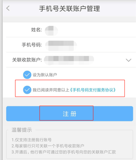 转账开通手机号游戏中能退回吗_游戏中怎么开通手机号转账_游戏账号是手机号能交易吗