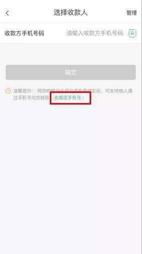 转账开通手机号游戏中能退回吗_游戏账号是手机号能交易吗_游戏中怎么开通手机号转账