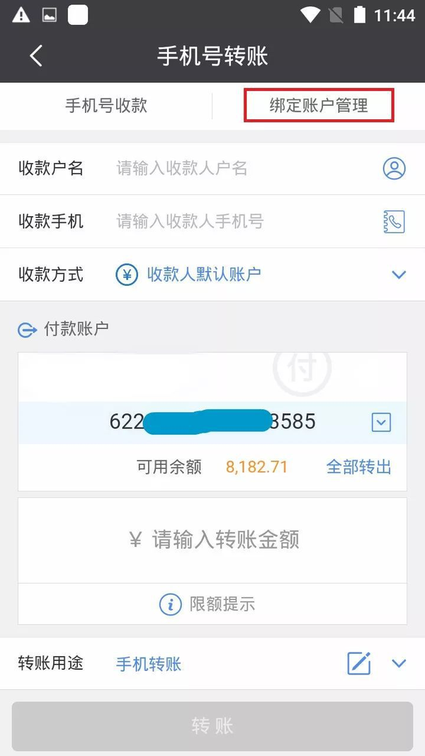 游戏中怎么开通手机号转账_游戏账号是手机号能交易吗_转账开通手机号游戏中能退回吗