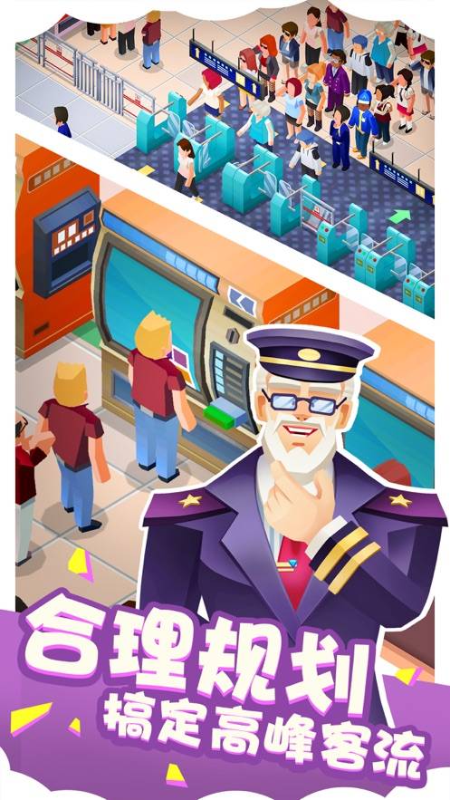 地铁下载_地铁站游戏下载安装手机版_地铁站游戏