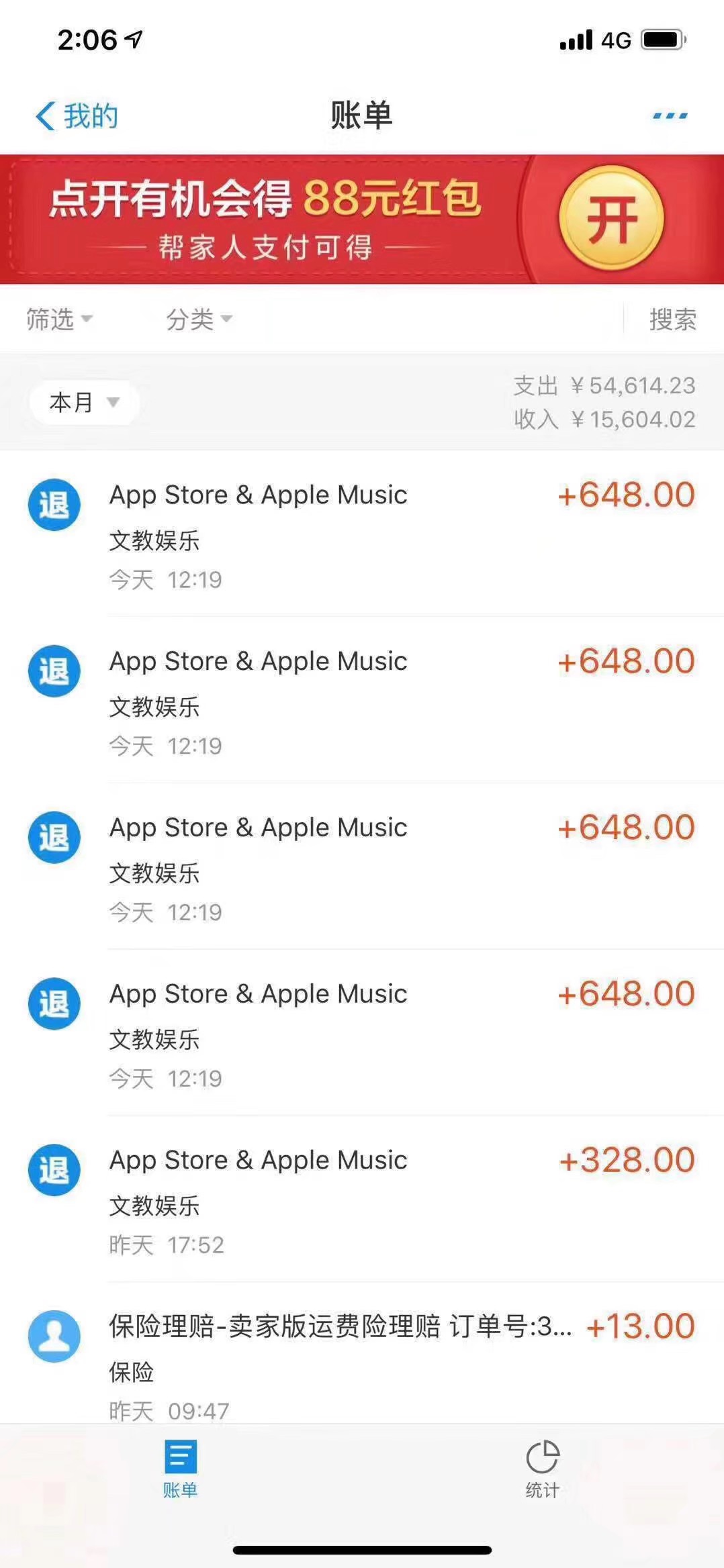 ios退款游戏里的东西还在吗_ios手机游戏退款_ios退款游戏会怎么样