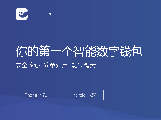 imtoken钱包开源吗_imtoken钱包原理_imtoken钱包源代码