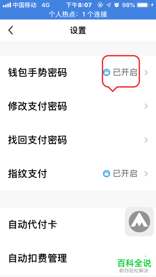 imtoken钱包安全性_imtoken钱包怎么使用安全_钱包安全锁在哪里