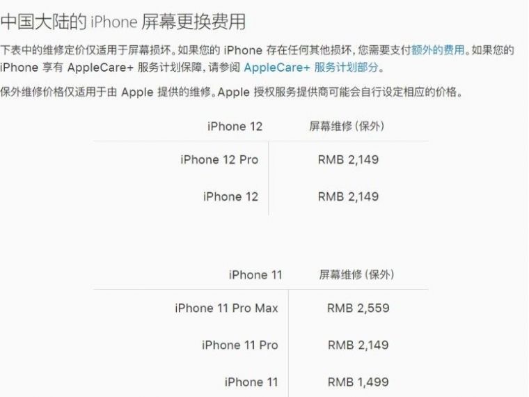 苹果屏幕碎了换屏幕_iphone屏幕碎了换购_苹果13屏幕碎了换屏幕要多少钱