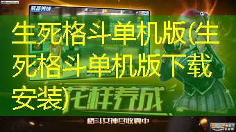 游戏格斗解说盒子手机版_格斗游戏安卓版_格斗游戏解说手机游戏盒子