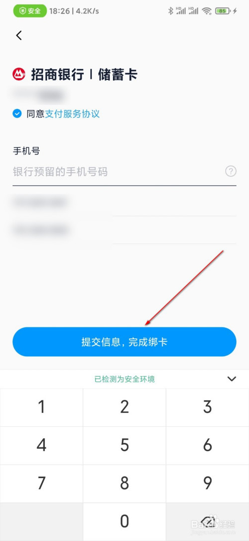 钱包怎么绑定_手机钱包绑卡安全吗_tp钱包怎么绑定手机号