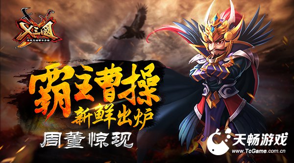 单机三国策略手机游戏有哪些_手机单机策略游戏三国_单机三国策略手机游戏推荐