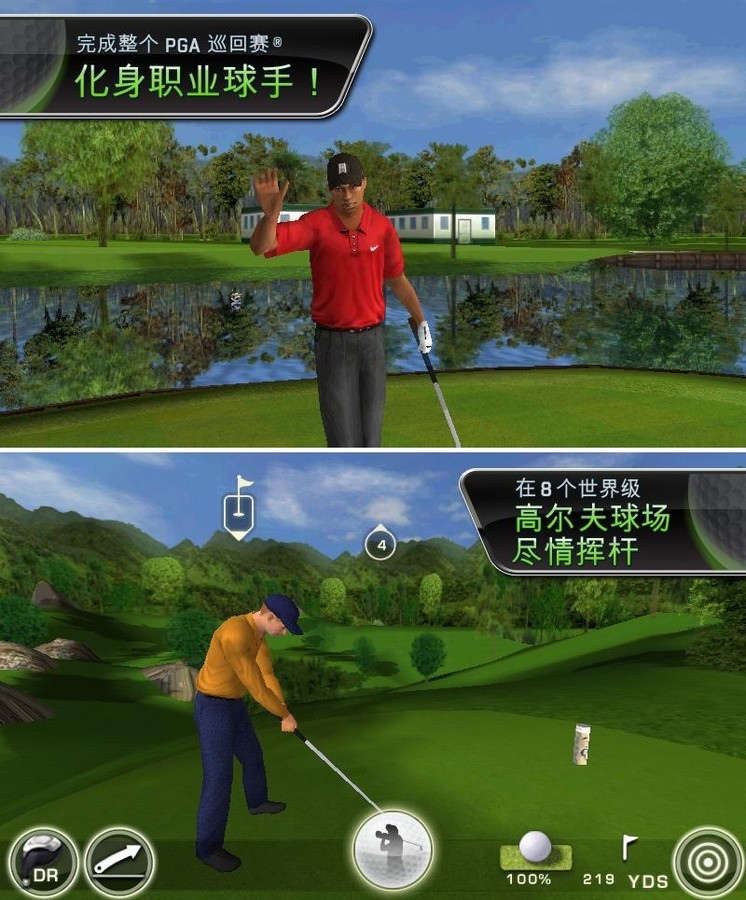 第八代高尔夫手机游戏机_高尔夫玩游戏_高尔夫游戏app