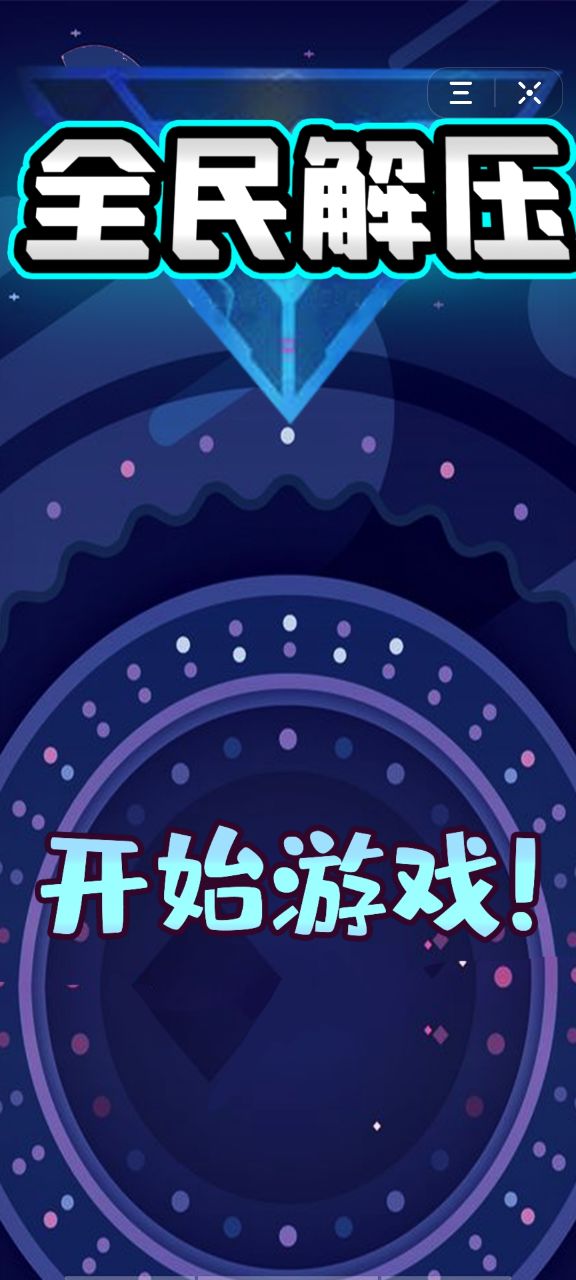 抖音里热门游戏_热门游戏手机游戏抖音_抖音热门游戏手机游戏