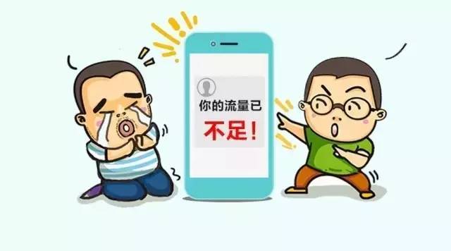 用流量玩游戏_手机流量不能玩游戏_用手机流量玩游戏