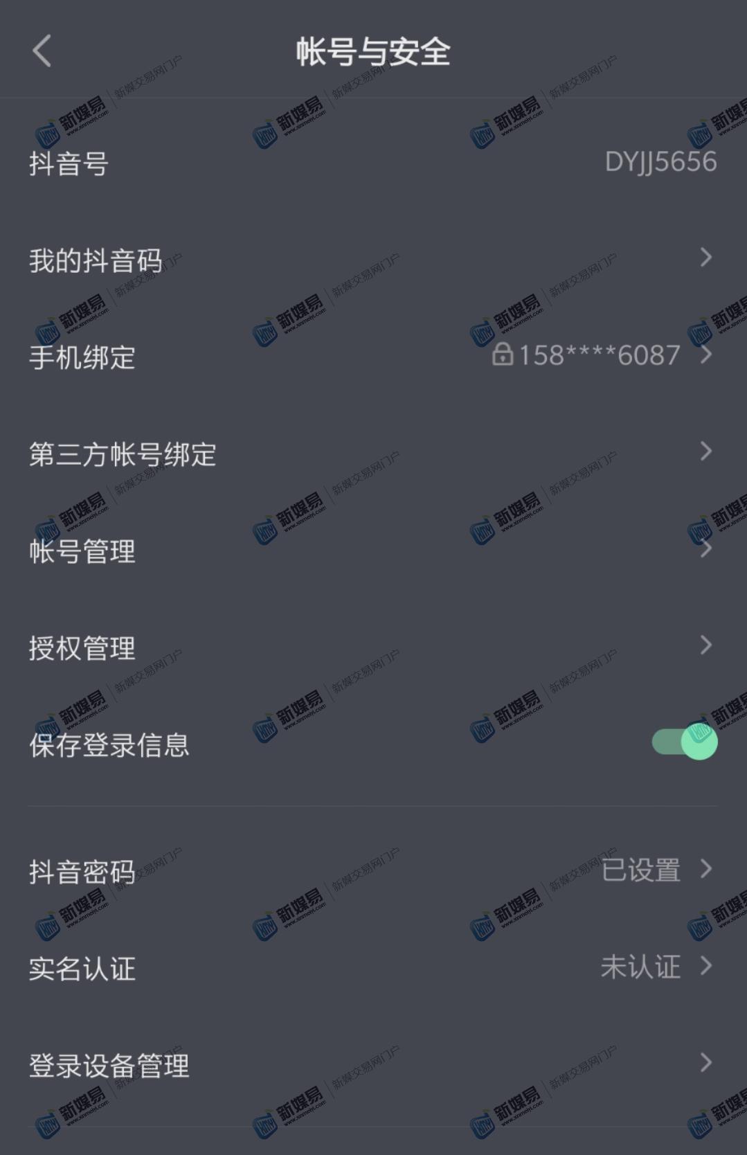 抖音账号售卖平台_斗音号出售_抖音账号出售交易平台