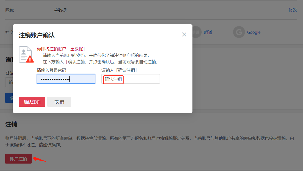 注销炉石传说手机游戏怎么办_注销炉石传说手机游戏还能玩吗_炉石传说手机游戏怎样注销