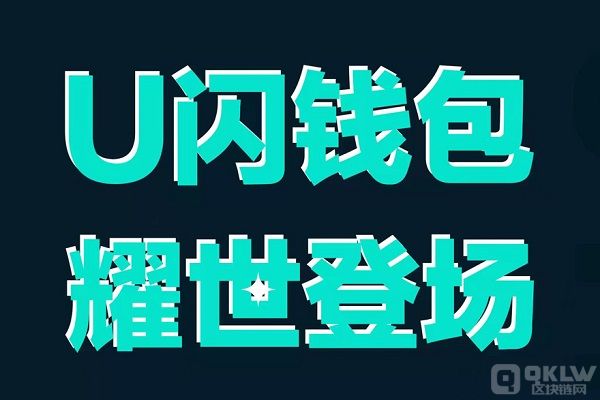 闪兑钱包排名_tp钱包怎么闪兑不了_tp钱包闪兑进行中