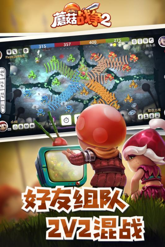 蘑菇大战手机游戏_蘑菇大战手机游戏叫什么_蘑菇大战中文版下载