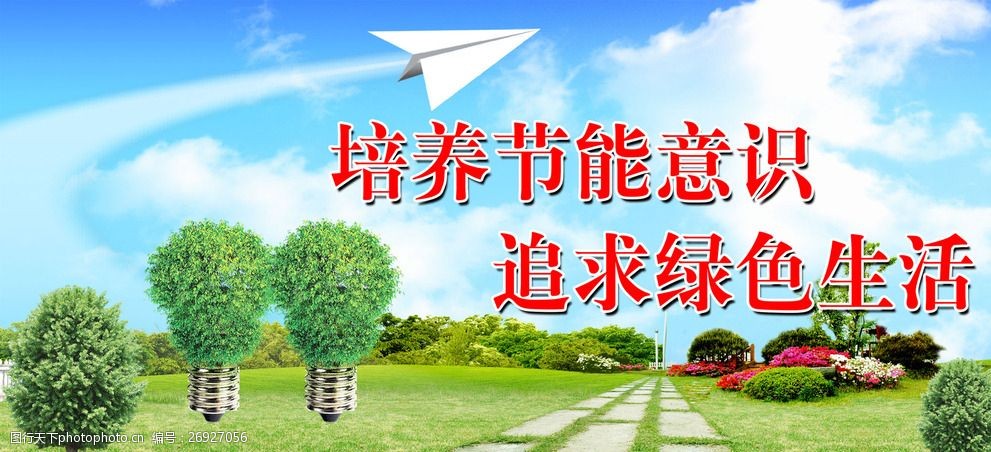 省电的手机游戏_节能为主题的游戏_手机节能游戏