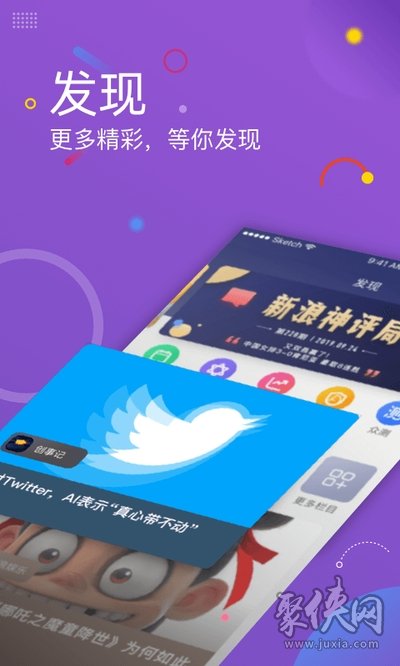 新浪app官网下载_新浪官网下载_新浪app下载官方网站