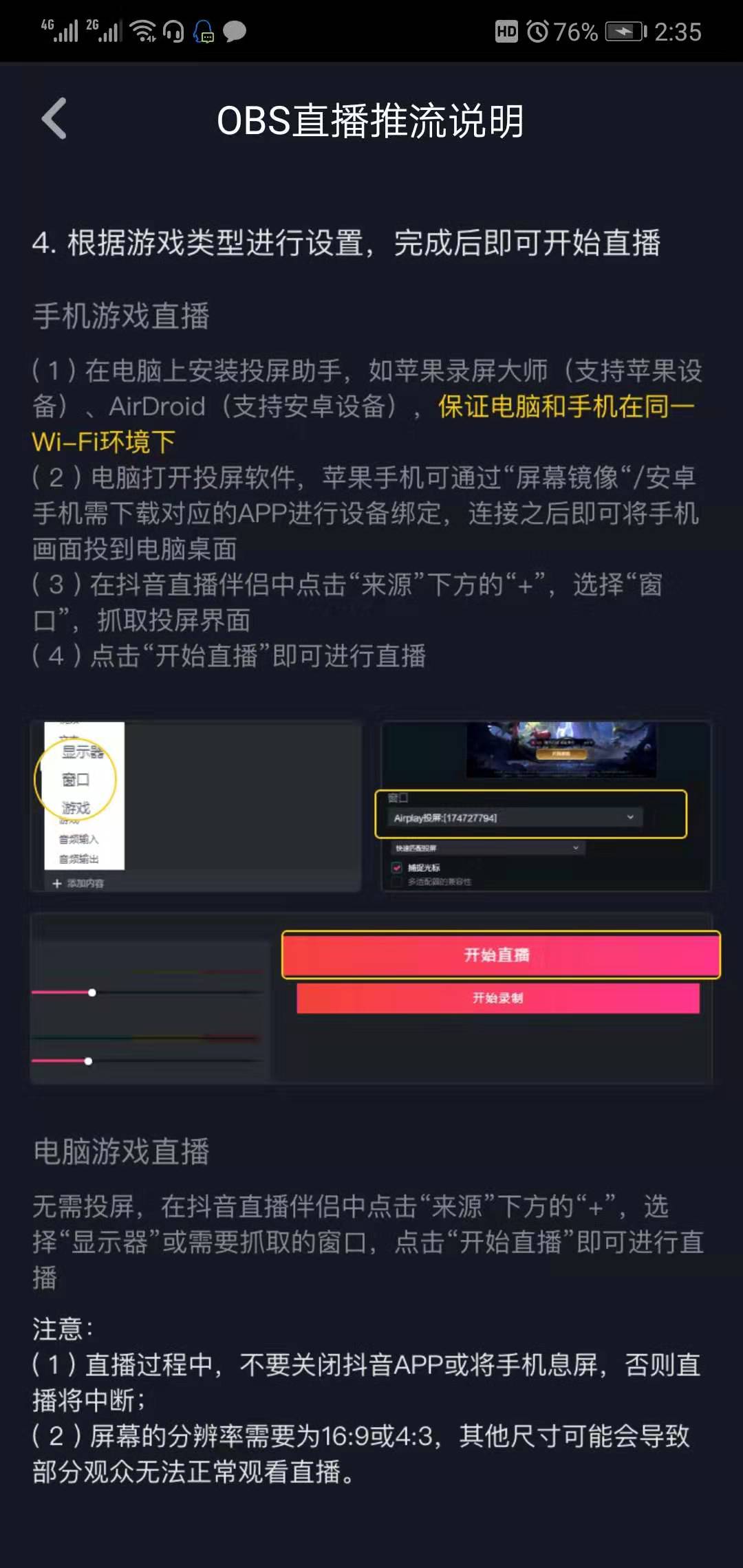 游戏抖音直播手机配置要求_一部手机教你抖音直播游戏_抖音手机游戏直播游戏