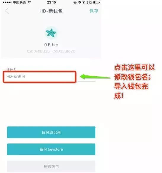 imtoken官网下载链接_imtoken官网下载地址_imtoken官网下载教程