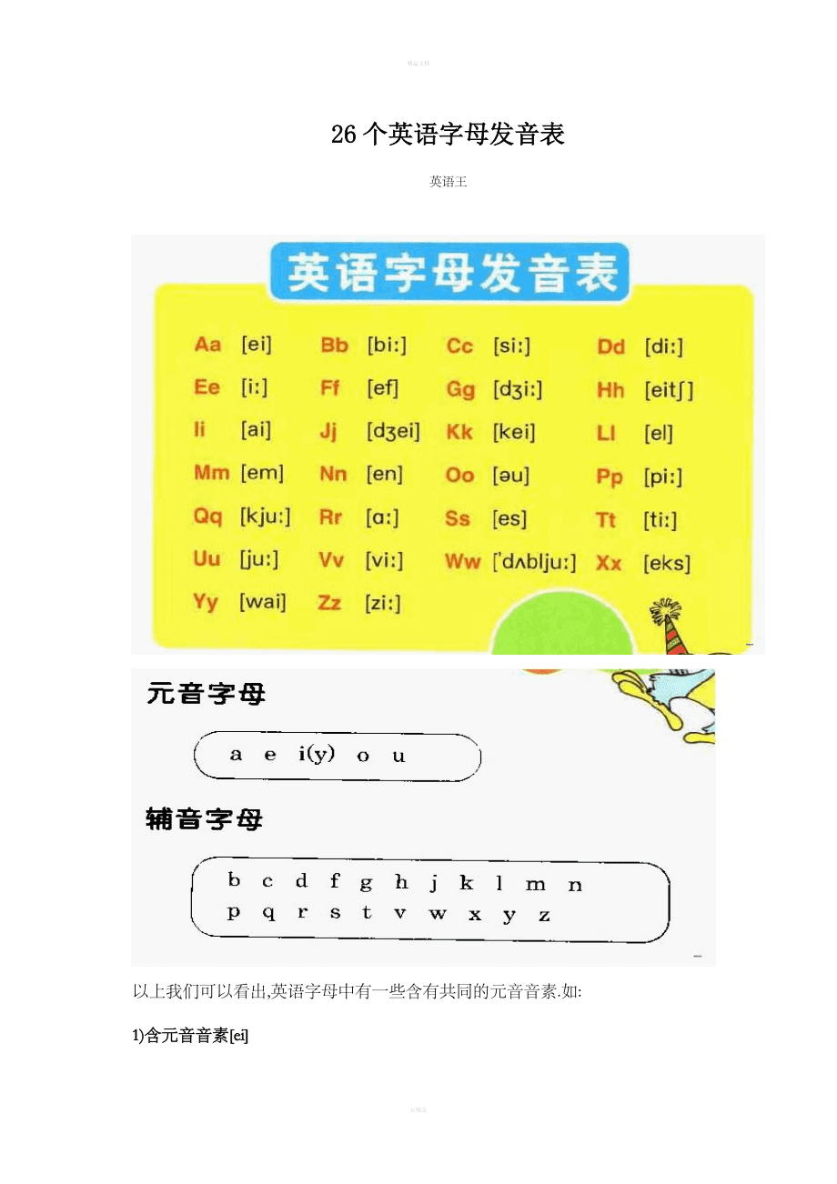 telegram英语怎么读音_读音英语音标_读音英语怎么说