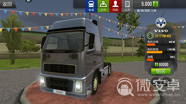 ios卡车游戏_苹果手机应用卡车游戏_iphone卡车游戏