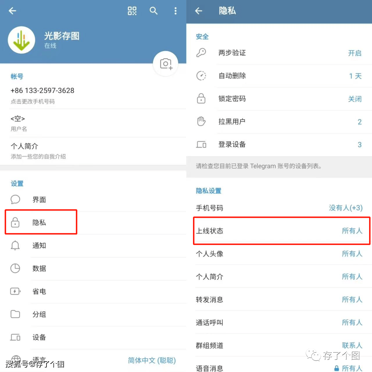 telegram设置中字_telegram怎么设置汉字_telegram字体颜色