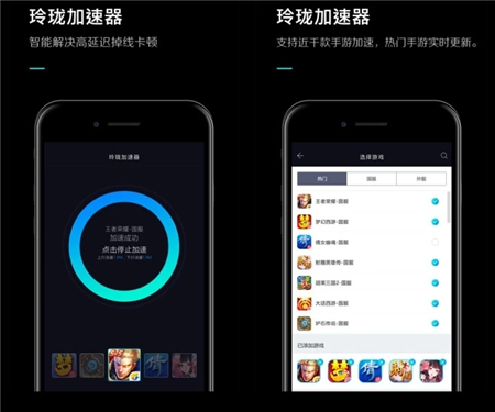 游戏游戏手机加速器_游戏加速手机加速_游戏器加速手机能用吗