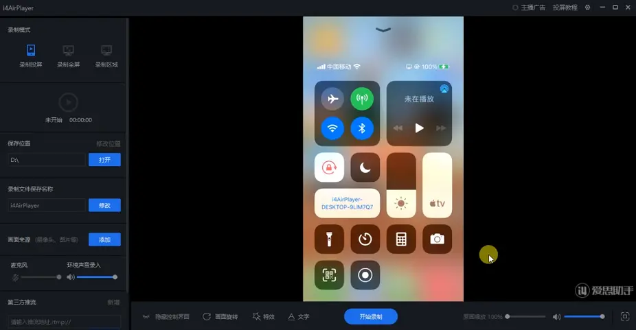 苹果手机能投屏游戏吗吗_iphone手机游戏投屏_iphone游戏投屏