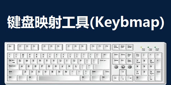 手游键盘映射软件_手机键盘映射游戏_映射键盘手机游戏怎么用