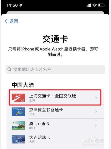 苹果交通卡手机游戏怎么用_苹果交通卡手机游戏能用吗_苹果手机游戏交通卡