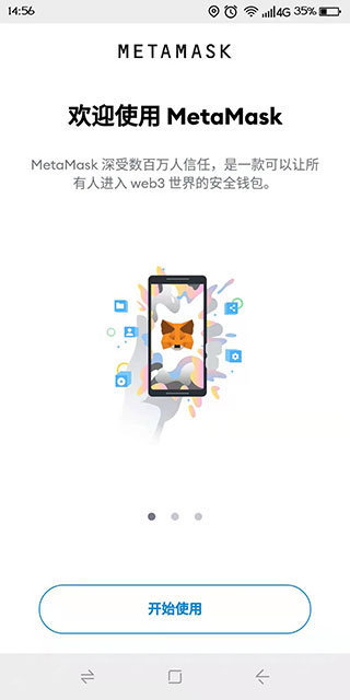 小狐狸钱包使用方法图解手机_狐狸钱包怎么安装_狐狸钱包使用教程